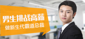 男生学什么好？